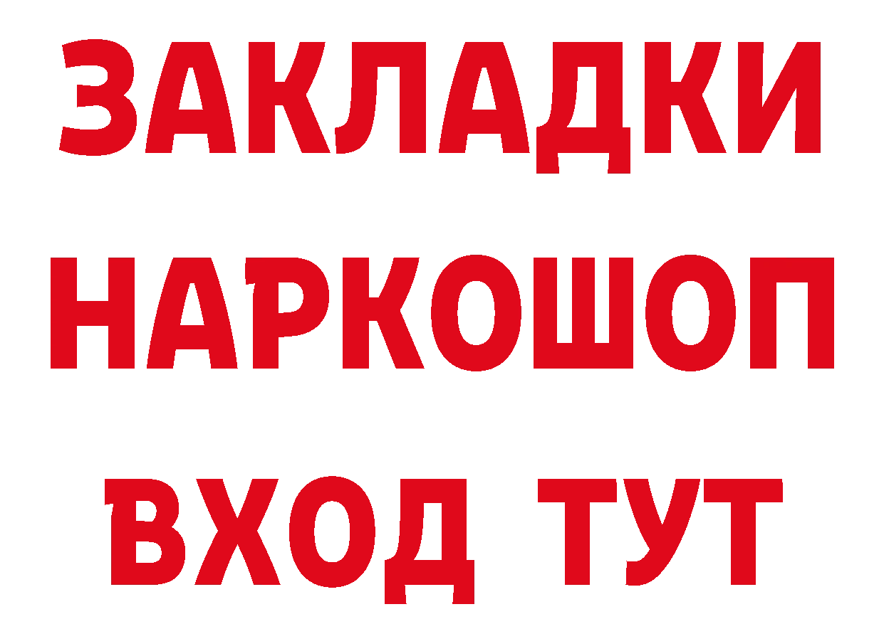 МЯУ-МЯУ кристаллы ТОР площадка кракен Стародуб