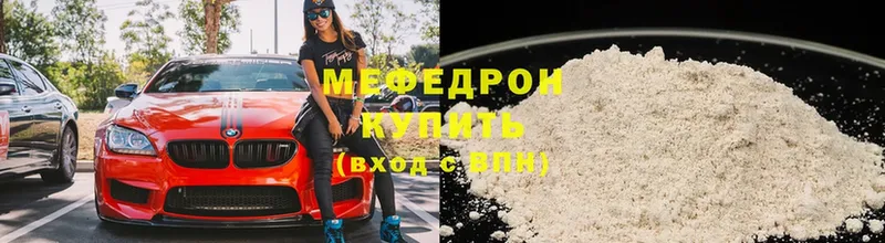 купить закладку  Стародуб  MEGA как войти  Мефедрон мука 