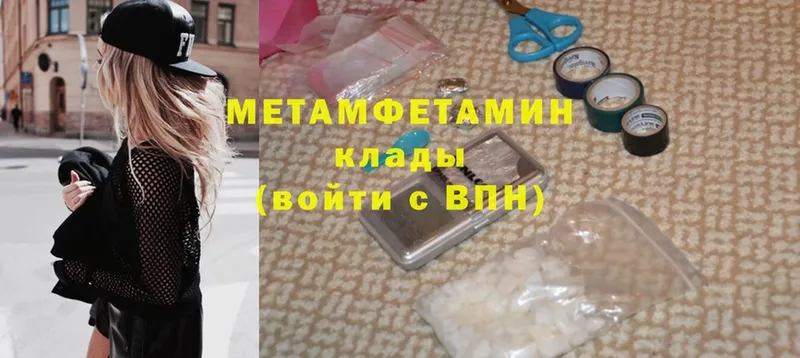 Метамфетамин винт  купить  цена  Стародуб 